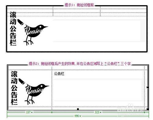 旺鋪裝修之自己製作滾動公告欄