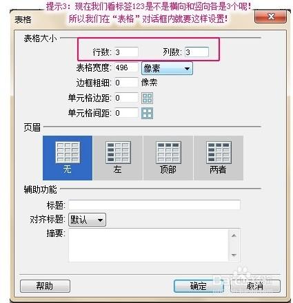 旺鋪裝修之自己製作滾動公告欄