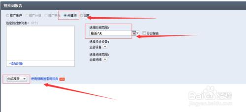 競價精確否定和廣泛否定怎麼用保證賬戶精準消費