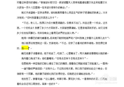 word文檔打開時如何快速跳轉至上次編輯位置