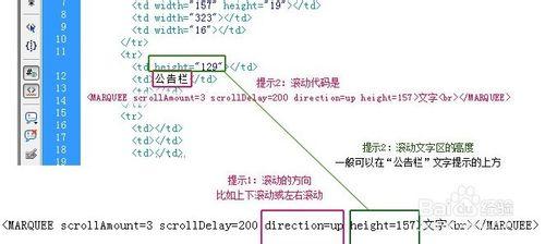 旺鋪裝修之自己製作滾動公告欄