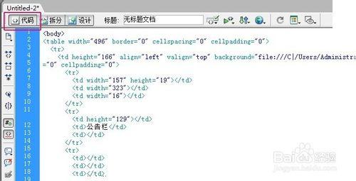 旺鋪裝修之自己製作滾動公告欄