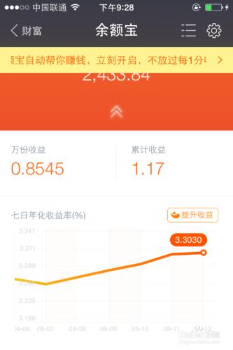 支付寶幾種理財賺錢方式