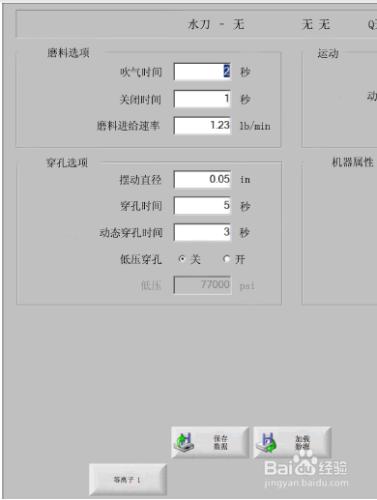 海寶系統的工藝設置（4）