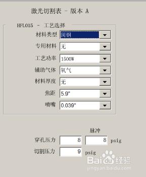 海寶系統的工藝設置（4）