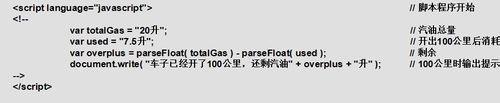 如何學習JS：[5]表達式、操作數、運算符