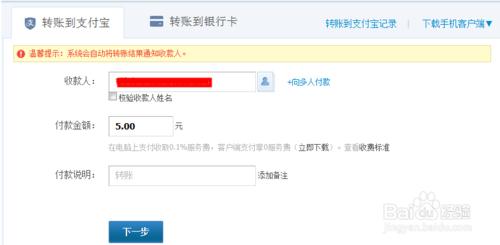 支付寶對支付寶賬戶轉賬如何操作