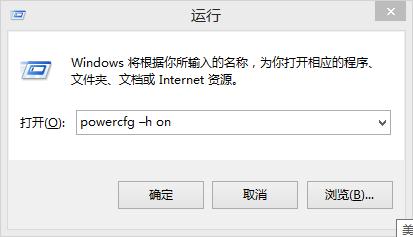 怎麼找回Windows8的休眠選項