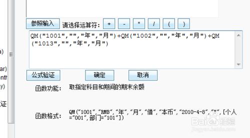 用友T+如何設置資產負債表