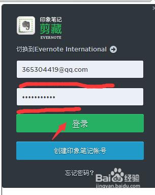 如何用印象筆記保存網絡文章？