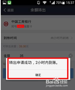 支付寶對支付寶賬戶轉賬如何操作