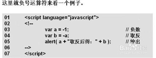 如何學習JS：[5]表達式、操作數、運算符