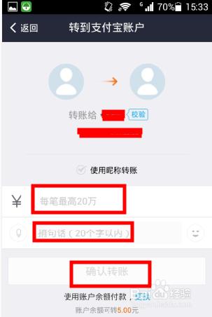 支付寶對支付寶賬戶轉賬如何操作