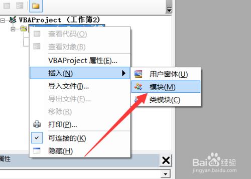 WPS表格VB編輯器怎麼用