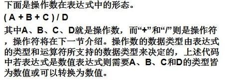 如何學習JS：[5]表達式、操作數、運算符