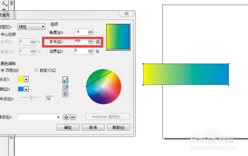 CorelDRAW如何使漸變色彩更平滑