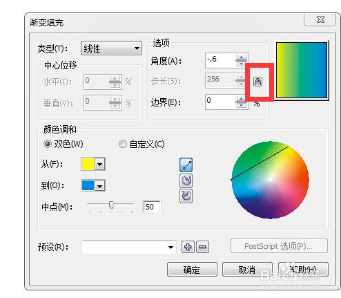 CorelDRAW如何使漸變色彩更平滑