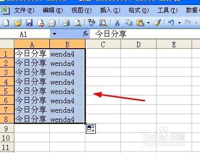 excel2003中如何實現相同內容全部替換？