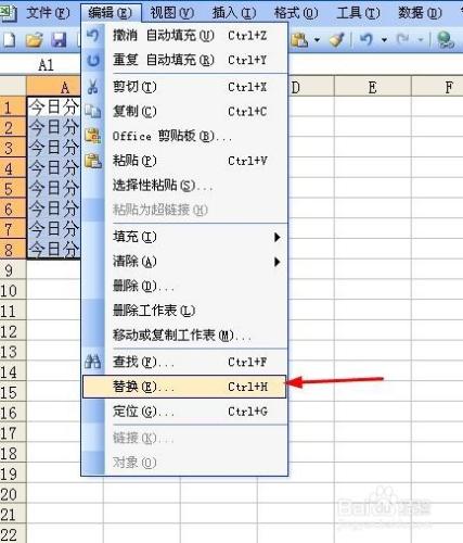 excel2003中如何實現相同內容全部替換？