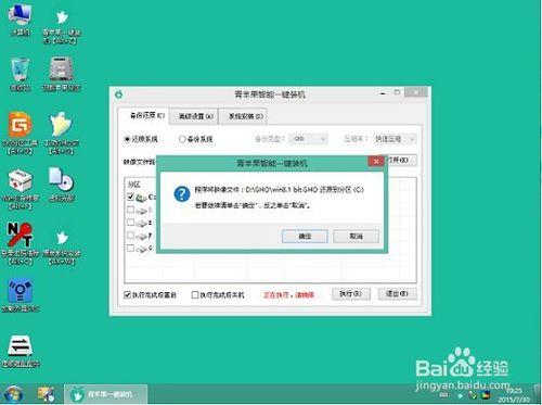 海爾X3P筆記本如何使用青蘋果U盤安裝win8系統