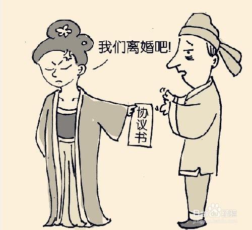 協議離婚怎麼辦理