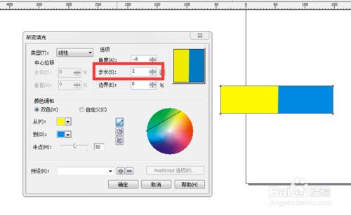 CorelDRAW如何使漸變色彩更平滑