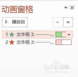 PPT圖片分塊進入效果