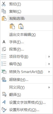 PPT圖片分塊進入效果