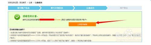 12063網站怎麼註冊及身份證待核驗需要多久通過