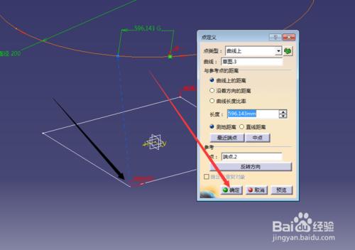 CATIA基本操作：[1]天圓地方的繪製