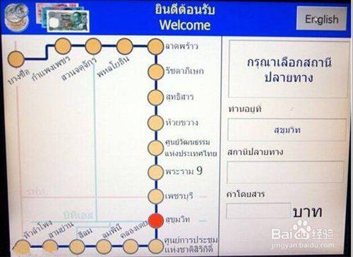 {太陽經驗分享}如何在曼谷天鐵BTS地鐵MRT購票