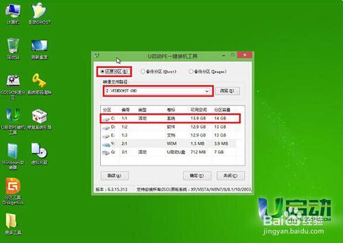 聯想Y510筆記本怎麼使用u盤安裝win7系統