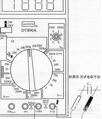 利用萬用表法測電容的容量