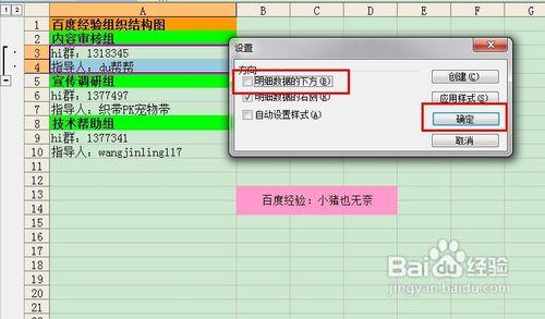 Excel組和分級顯示技巧