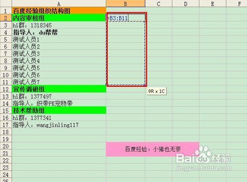 Excel組和分級顯示技巧