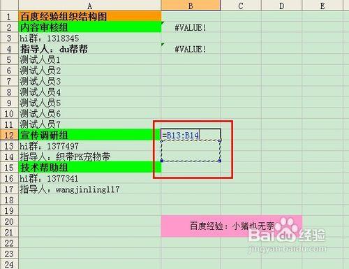 Excel組和分級顯示技巧