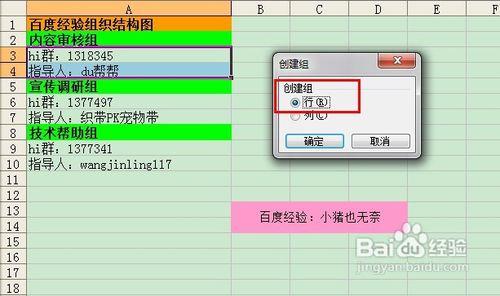 Excel組和分級顯示技巧