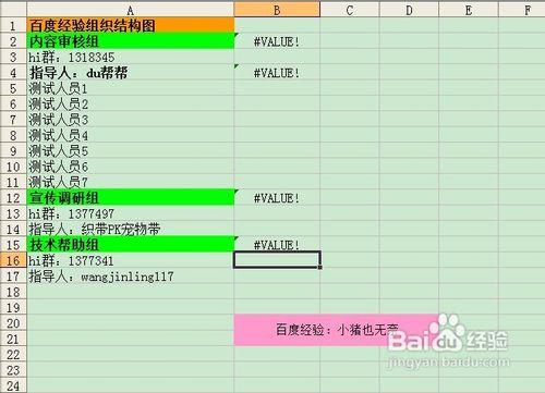 Excel組和分級顯示技巧