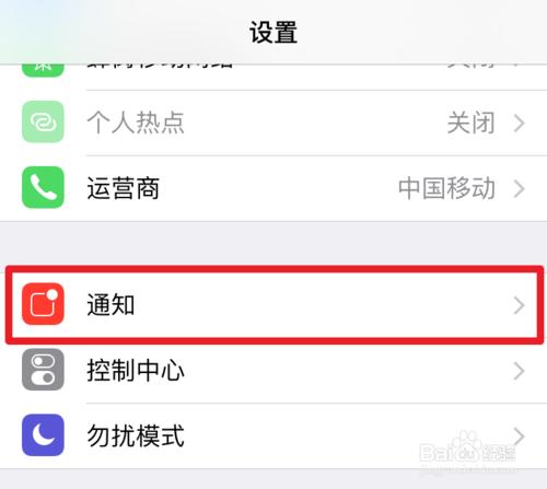 iPhone6s微信來消息沒聲音提醒怎麼辦