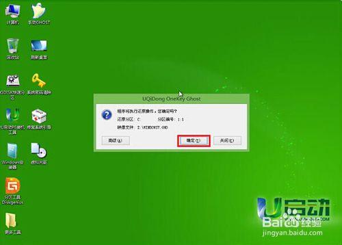 聯想Y510筆記本怎麼使用u盤安裝win7系統