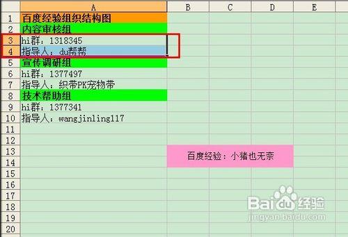 Excel組和分級顯示技巧