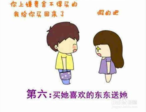 怎樣能哄生氣的女朋友開心？