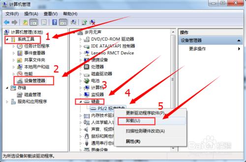 筆記本電腦鍵盤輸入錯誤怎麼辦