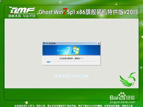 聯想Y510筆記本怎麼使用u盤安裝win7系統