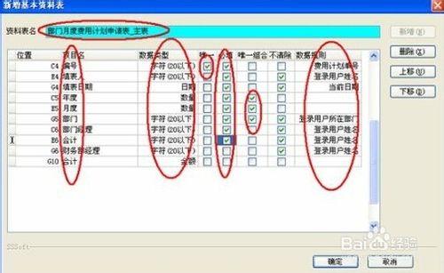 做excel表格需要注意的一些事項