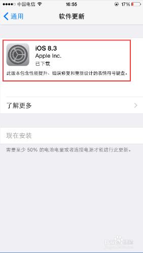 iPhone6信號不好怎麼辦