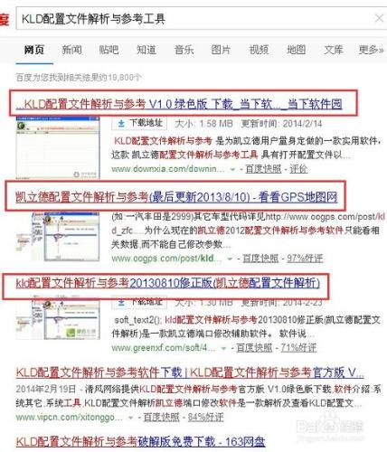 凱立德地圖如何查看端口號和波特率