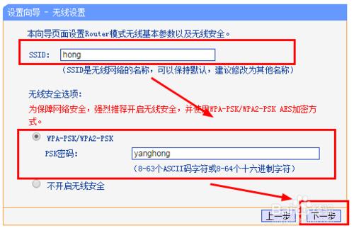 無線路由 靜態（固態）ip 配置