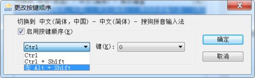 win7如何設置默認輸入法，設置該輸入法的快捷鍵