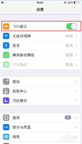 iPhone6信號不好怎麼辦